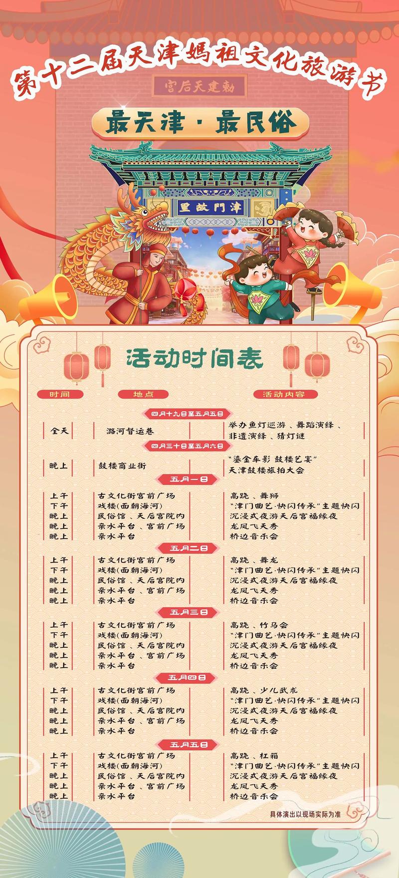 天津活动策划选购指南